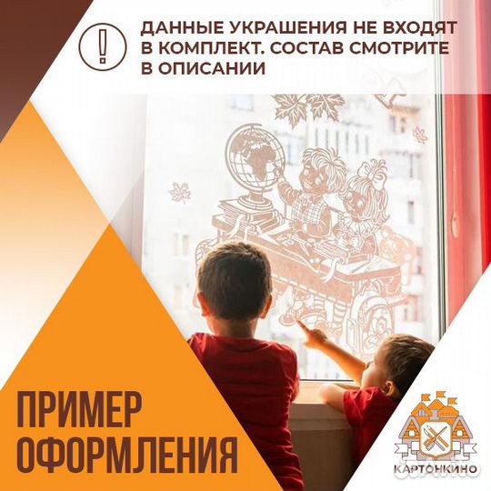 Украшение для окон 