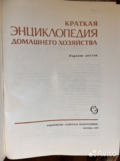 Книги по кулинарии СССР