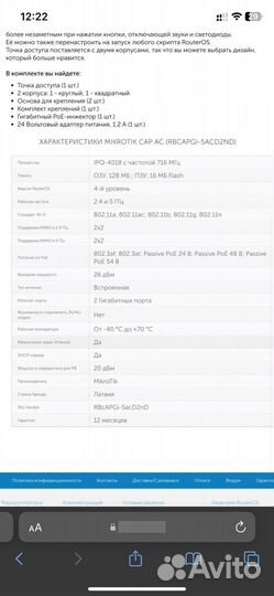 Wifi роутер mikrotik cap ac 1200mb/s