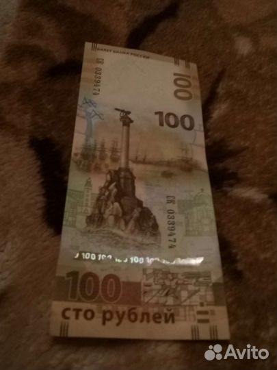 Купюра 100р посвященная Севастополю и Крыму