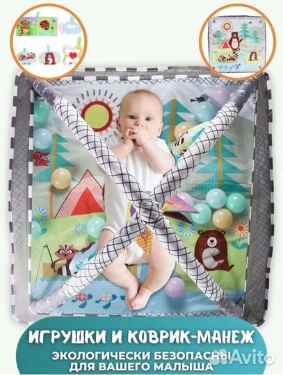 Развивающийся коврик