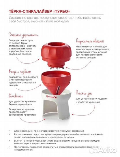 Терка спиролайзер tupperware