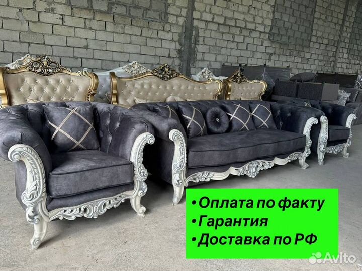 Диван кресла комплект