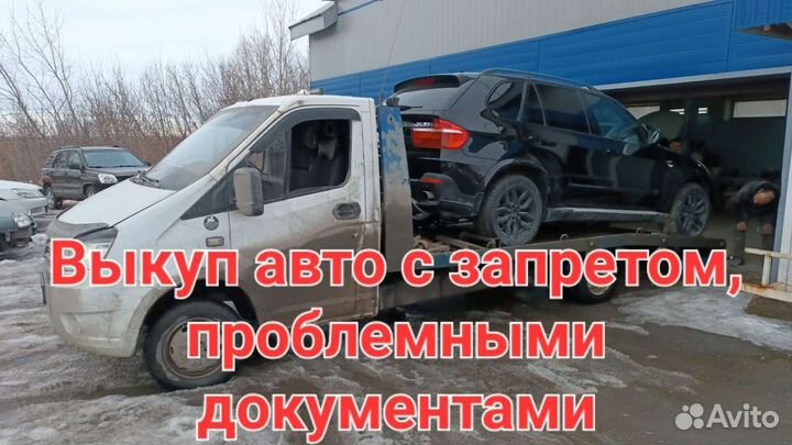 Выкуп авто