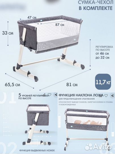 Приставная кроватка nuovita accanto