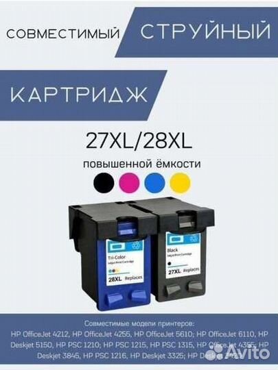 Картридж струйный для принтера