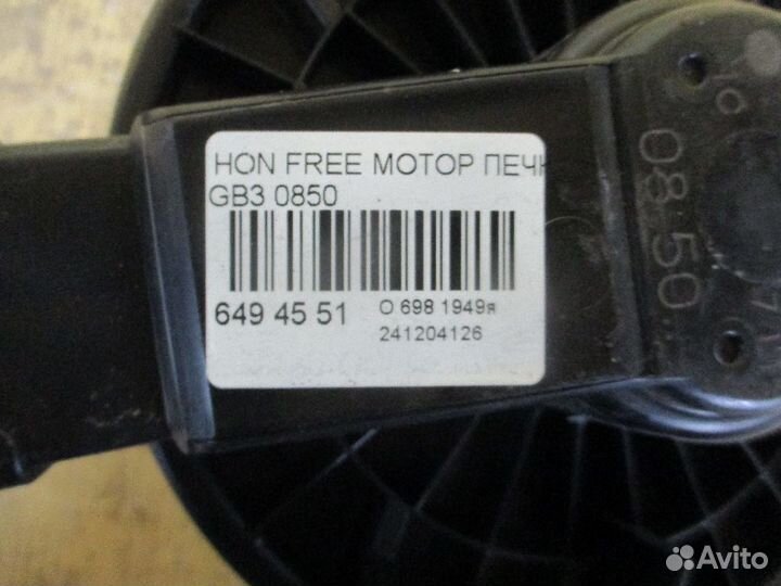 Мотор печки на Honda Freed GB3