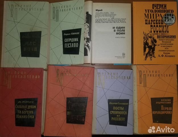 Советская серия Военные приключения и детективы