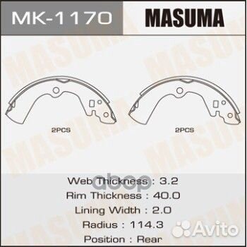 MK-1170 колодки задние барабанные Mazda, Nissa