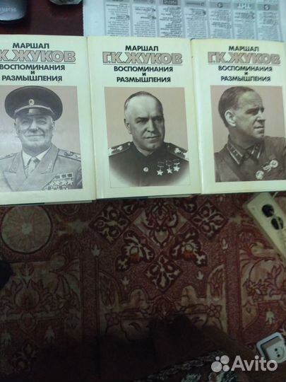 Жуков.Мемуары.Воспоминания