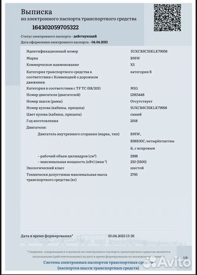 Эптс, сбктс свидетельства удалённо и осмотр