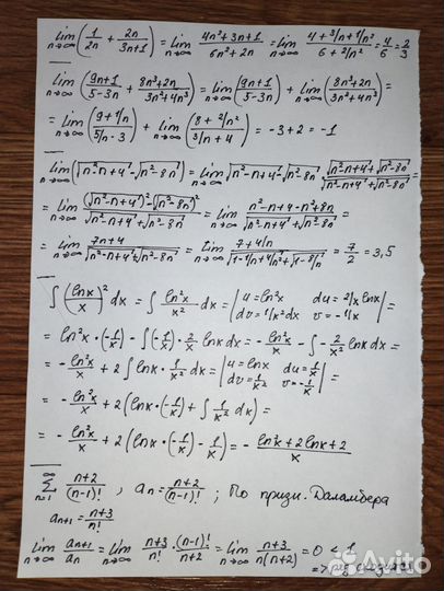 Помощь с высшей математикой