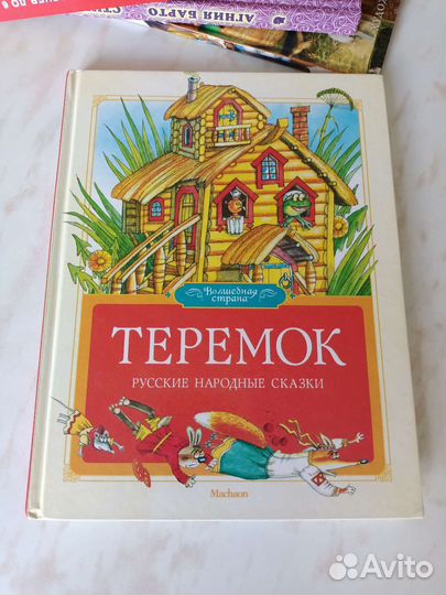 Детские книги, сказки, стихи