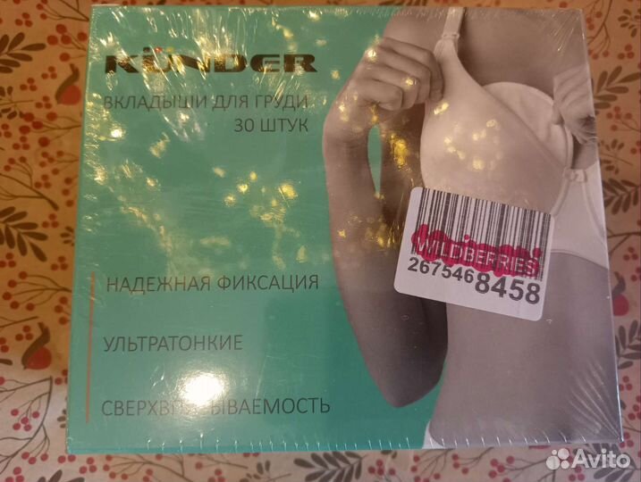 Вкладыши для груди Künder, новые