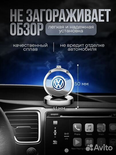 Ароматизатор в авто парфюмированный Volkswagen