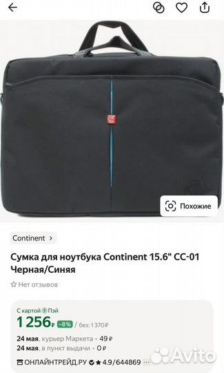 Сумка для ноутбука continent 15,6