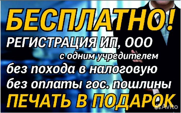 Регистрация ИП ООО открытие счета