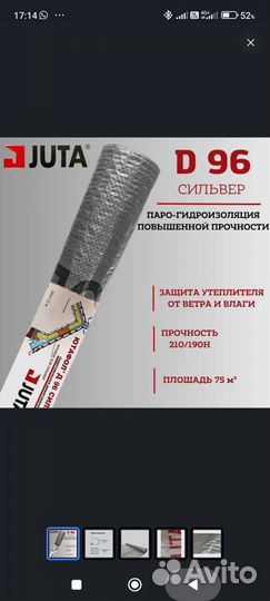 Пароизоляция