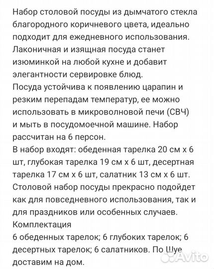 Новый столовый набор на 6 персон