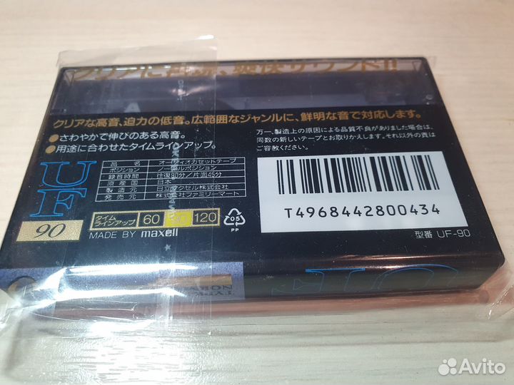 Аудиокассетаfamilymart UF 90 (сделана Maxell)