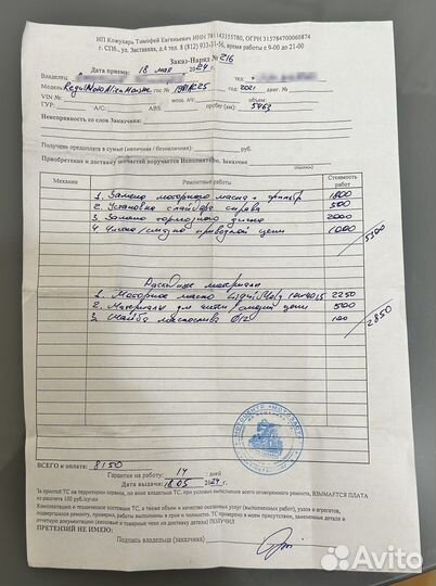 Regulmoto Alien Monster 300 (6.000 км.)