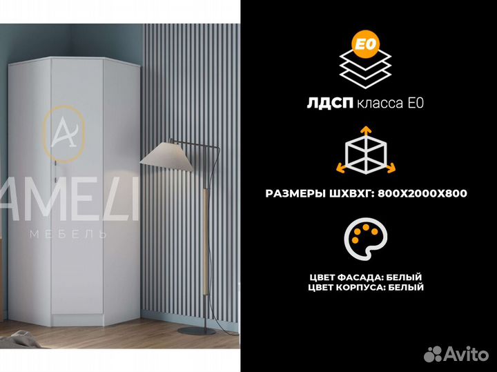 Шкаф пенал в комнату