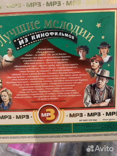 Cd диски музыка 00-х