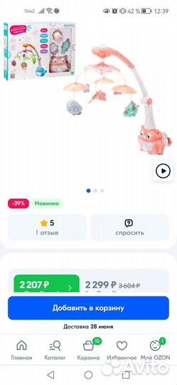 Мобиль в кроватку Elefantino