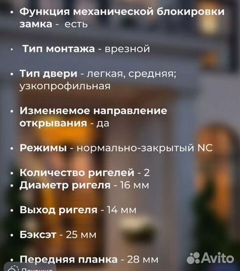 Электромагнитный замок