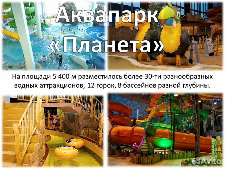 28июн24.Уфа, аквапарк 