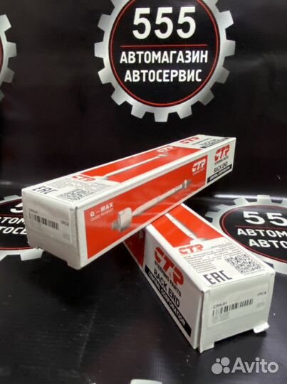 Рулевая тяга Nissan X-Trail в наличии