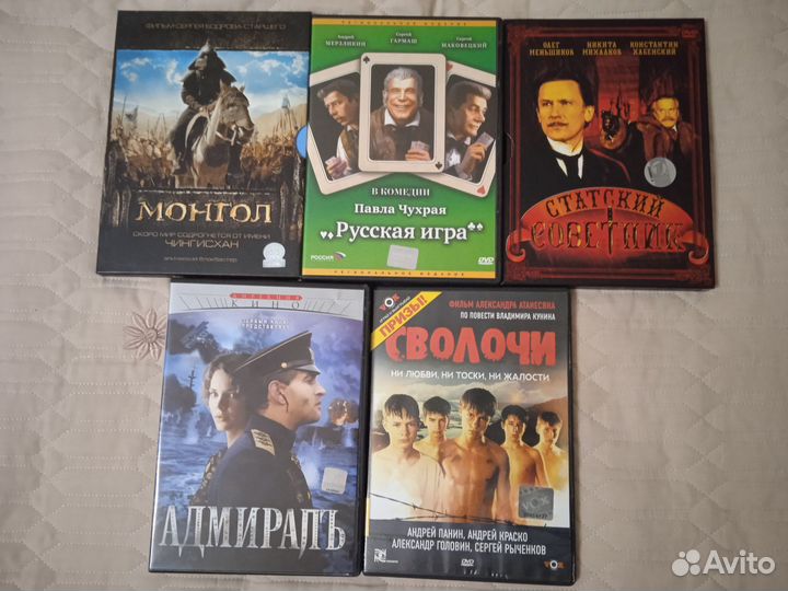 Отечественные и зарубежные фильмы на CD, DVD