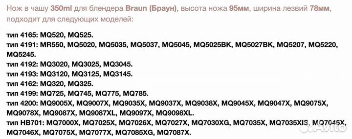 Нож в чашу 350 мл