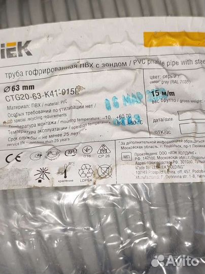 Труба гофрированная пвх d63мм с зондом сер. 15м