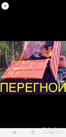 Перегной (навоз)