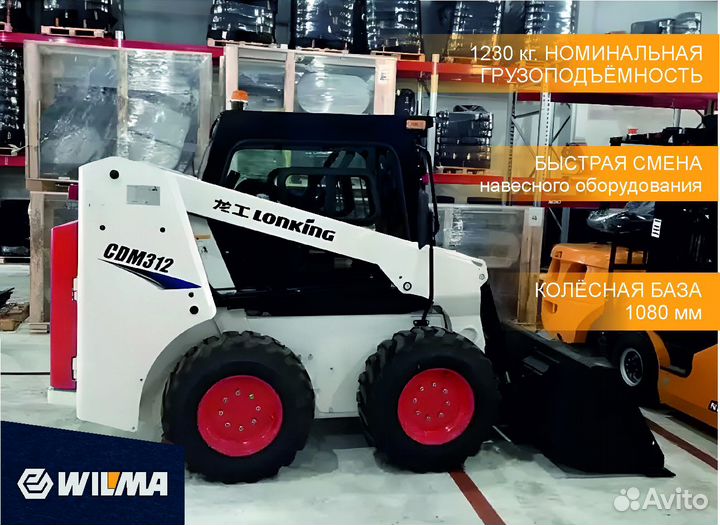 Мини-погрузчик Lonking CDM312, 2023