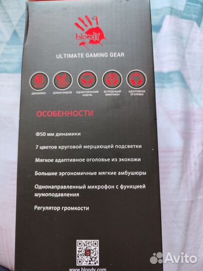 Наушники bloody g200s, новые не распечатанные