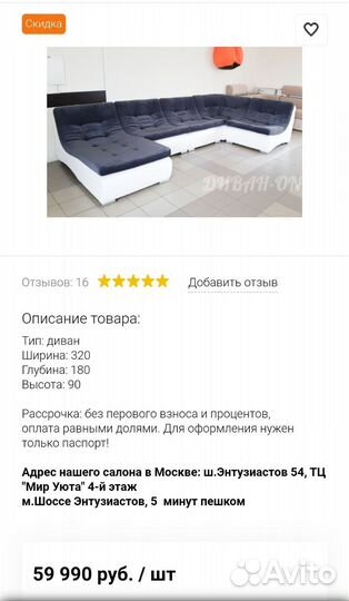 Диван модульный