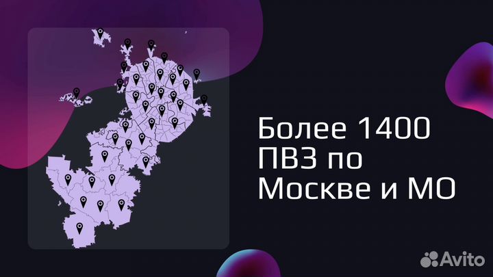 Самовыкупы на wildberries, выкупы товара на вб