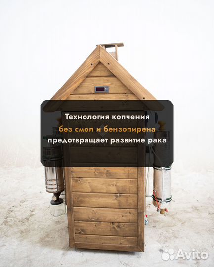 Коптильня холодного копчения