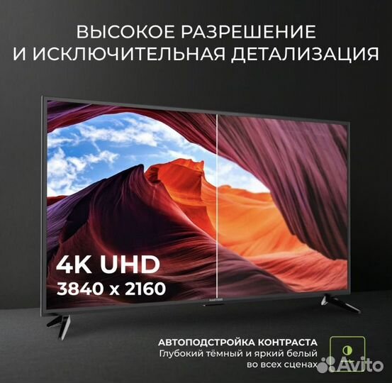 Телевизор SMART tv 65