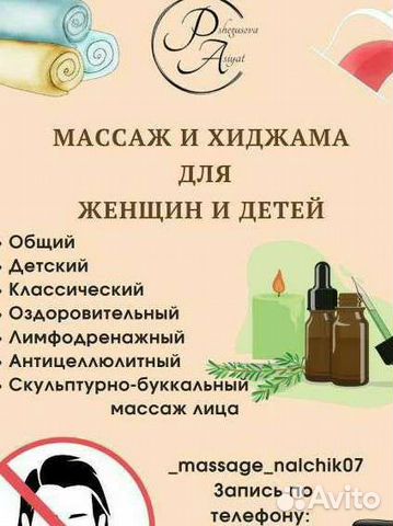 Массаж Детский,Женский.Обучение