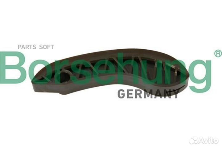 Borsehung B1G031 Направляющая цепи