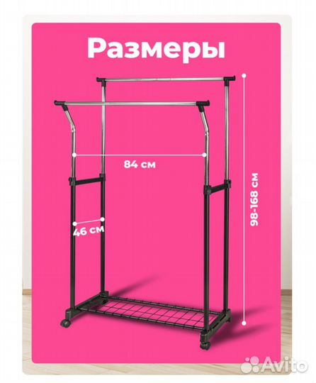 Вешалка для одежды напольная металлическая