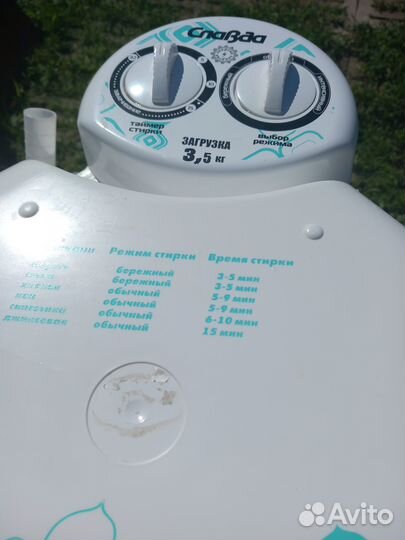 Стиральная машина бу малютка