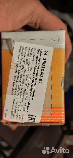 Цилиндр колесный заднего тормоза