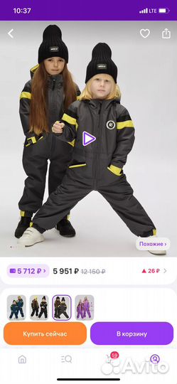 Демисезонный комбинезон Nikki bambino мальчик 98