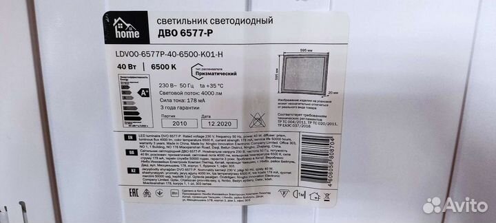 Светильник потолочный светодиодный