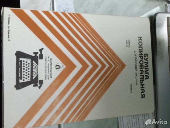 Копировальная бумага