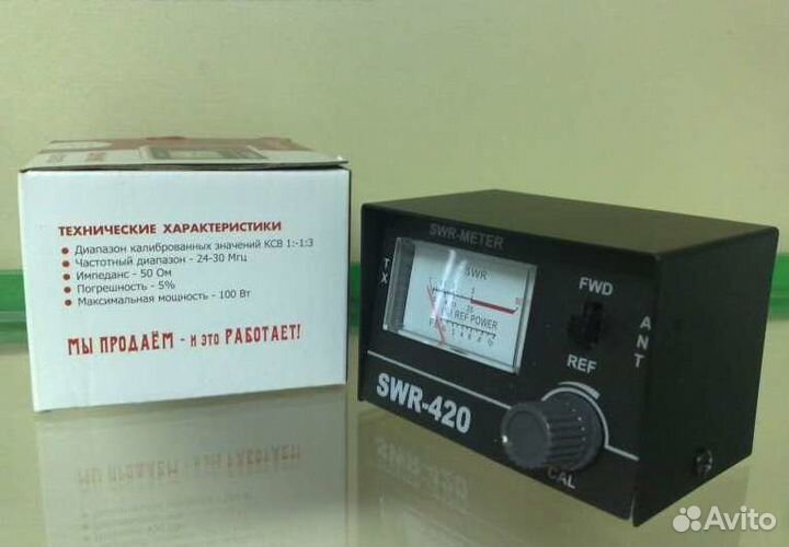 Ксв Метр Настройка антенн св (SWR-420) 2 Модели